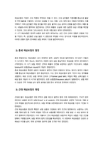 무역보험론)) 해상보험의 역사에 대해 알아봅시다, 위부(abandonment)와 대위(subrogation)에 대해 설명하시오-4
