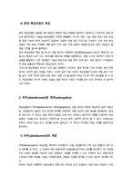 무역보험론)) 해상보험의 역사에 대해 알아봅시다, 위부(abandonment)와 대위(subrogation)에 대해 설명하시오-5
