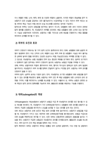 무역보험론)) 해상보험의 역사에 대해 알아봅시다, 위부(abandonment)와 대위(subrogation)에 대해 설명하시오-6