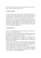 무역보험론)) 해상보험의 역사에 대해 알아봅시다, 위부(abandonment)와 대위(subrogation)에 대해 설명하시오-7