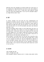 무역보험론)) 해상보험의 역사에 대해 알아봅시다, 위부(abandonment)와 대위(subrogation)에 대해 설명하시오-8