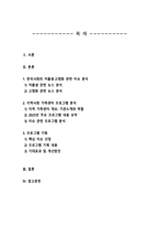 비영리기관운영관리)) 한국사회의 두 가지 이슈 저출생 고령화에 대해 다루는 최신 뉴스기사를 각 2건씩 선정하고 기사내용을 각각 요약한 후 가정생활복지와 관련된 자신의 생각과 의견을 제시하시오 등-2
