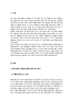 비영리기관운영관리)) 한국사회의 두 가지 이슈 저출생 고령화에 대해 다루는 최신 뉴스기사를 각 2건씩 선정하고 기사내용을 각각 요약한 후 가정생활복지와 관련된 자신의 생각과 의견을 제시하시오 등-3