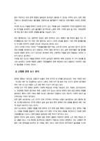 비영리기관운영관리)) 한국사회의 두 가지 이슈 저출생 고령화에 대해 다루는 최신 뉴스기사를 각 2건씩 선정하고 기사내용을 각각 요약한 후 가정생활복지와 관련된 자신의 생각과 의견을 제시하시오 등-4