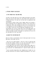 비영리기관운영관리)) 한국사회의 두 가지 이슈 저출생 고령화에 대해 다루는 최신 뉴스기사를 각 2건씩 선정하고 기사내용을 각각 요약한 후 가정생활복지와 관련된 자신의 생각과 의견을 제시하시오 등-5