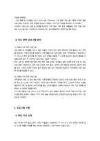비영리기관운영관리)) 한국사회의 두 가지 이슈 저출생 고령화에 대해 다루는 최신 뉴스기사를 각 2건씩 선정하고 기사내용을 각각 요약한 후 가정생활복지와 관련된 자신의 생각과 의견을 제시하시오 등-6