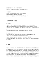 비영리기관운영관리)) 한국사회의 두 가지 이슈 저출생 고령화에 대해 다루는 최신 뉴스기사를 각 2건씩 선정하고 기사내용을 각각 요약한 후 가정생활복지와 관련된 자신의 생각과 의견을 제시하시오 등-8