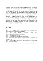 비영리기관운영관리)) 한국사회의 두 가지 이슈 저출생 고령화에 대해 다루는 최신 뉴스기사를 각 2건씩 선정하고 기사내용을 각각 요약한 후 가정생활복지와 관련된 자신의 생각과 의견을 제시하시오 등-9