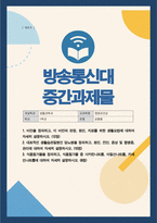 영양과건강)) 비만을 정의하고 이 비만의 판정 원인 치료를 위한 생활요법에 대하여 자세히 설명하시오 등-1
