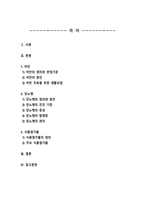 영양과건강)) 비만을 정의하고 이 비만의 판정 원인 치료를 위한 생활요법에 대하여 자세히 설명하시오 등-2