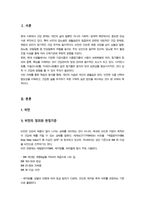 영양과건강)) 비만을 정의하고 이 비만의 판정 원인 치료를 위한 생활요법에 대하여 자세히 설명하시오 등-3