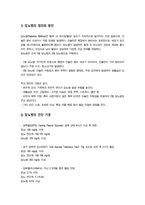 영양과건강)) 비만을 정의하고 이 비만의 판정 원인 치료를 위한 생활요법에 대하여 자세히 설명하시오 등-6