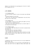 영양과건강)) 비만을 정의하고 이 비만의 판정 원인 치료를 위한 생활요법에 대하여 자세히 설명하시오 등-9