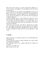 영양과건강)) 비만을 정의하고 이 비만의 판정 원인 치료를 위한 생활요법에 대하여 자세히 설명하시오 등-10