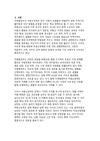 이재명정부 부동산정책 평가 - 서울·수도권 집값 안정 전략과 공급·규제 패러다임의 전환-3