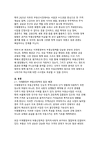 이재명정부 부동산정책 평가 - 서울·수도권 집값 안정 전략과 공급·규제 패러다임의 전환-4