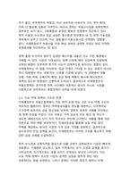 이재명정부 부동산정책 평가 - 서울·수도권 집값 안정 전략과 공급·규제 패러다임의 전환-5