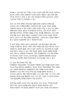 이재명정부 부동산정책 평가 - 서울·수도권 집값 안정 전략과 공급·규제 패러다임의 전환-6