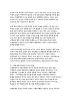 이재명정부 부동산정책 평가 - 서울·수도권 집값 안정 전략과 공급·규제 패러다임의 전환-7