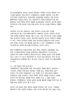 이재명정부 부동산정책 평가 - 서울·수도권 집값 안정 전략과 공급·규제 패러다임의 전환-8