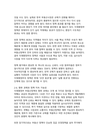 이재명정부 부동산정책 평가 - 서울·수도권 집값 안정 전략과 공급·규제 패러다임의 전환-9