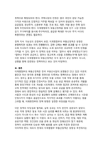 이재명정부 부동산정책 평가 - 서울·수도권 집값 안정 전략과 공급·규제 패러다임의 전환-10