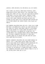 이재명정부 부동산정책 평가 - 서울·수도권 집값 안정 전략과 공급·규제 패러다임의 전환-11
