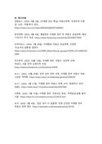 이재명정부 부동산정책 평가 - 서울·수도권 집값 안정 전략과 공급·규제 패러다임의 전환-12