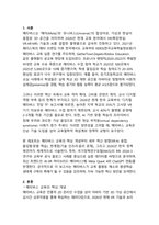 2026 메타버스 교육 혁신 - XR·AI 융합의 미래와 현실적 도전-3