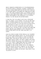 2026 메타버스 교육 혁신 - XR·AI 융합의 미래와 현실적 도전-4
