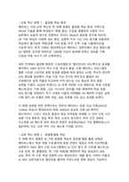 2026 메타버스 교육 혁신 - XR·AI 융합의 미래와 현실적 도전-5