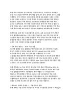 2026 메타버스 교육 혁신 - XR·AI 융합의 미래와 현실적 도전-6