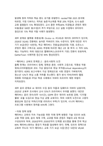 2026 메타버스 교육 혁신 - XR·AI 융합의 미래와 현실적 도전-7