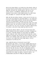 2026 메타버스 교육 혁신 - XR·AI 융합의 미래와 현실적 도전-8