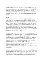 2026 메타버스 교육 혁신 - XR·AI 융합의 미래와 현실적 도전-9