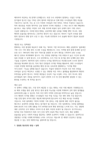 경찰청 청년인턴 자소서 정책제안서 면접] 경찰청 청년인턴 채용 대비 지원서(자소서) 정책제안서 면접자료 (경찰청 청년인턴)-4