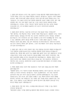 경찰청 청년인턴 자소서 정책제안서 면접] 경찰청 청년인턴 채용 대비 지원서(자소서) 정책제안서 면접자료 (경찰청 청년인턴)-5