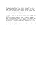 경찰청 청년인턴 자소서 정책제안서 면접] 경찰청 청년인턴 채용 대비 지원서(자소서) 정책제안서 면접자료 (경찰청 청년인턴)-6