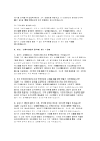 보건소 간호사 자소서 면접] 보건소 간호사 및 보건직 공무원 채용 자기소개서 직무수행계획서 면접 자료 (보건소 간호사 )-4