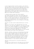 보건소 간호사 자소서 면접] 보건소 간호사 및 보건직 공무원 채용 자기소개서 직무수행계획서 면접 자료 (보건소 간호사 )-5