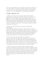 에스엘(SL) 구매관리 자소서 면접] 에스엘(SL) 구매관리 신입 채용 자기소개서 면접자료 (에스엘 구매관리)-3