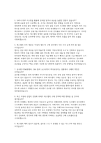 에스엘(SL) 구매관리 자소서 면접] 에스엘(SL) 구매관리 신입 채용 자기소개서 면접자료 (에스엘 구매관리)-4