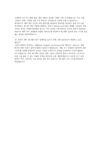 에스엘(SL) 구매관리 자소서 면접] 에스엘(SL) 구매관리 신입 채용 자기소개서 면접자료 (에스엘 구매관리)-5