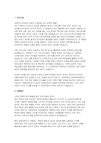 경희대학교 교육대학원 음악교육전공 학업계획서 면접] 경희대학교 교육대학원 음악교육전공 석사 진학 학업계획서 및 구술면접 대비 자료-2
