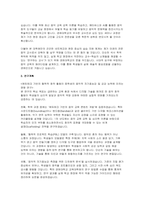 경희대학교 교육대학원 음악교육전공 학업계획서 면접] 경희대학교 교육대학원 음악교육전공 석사 진학 학업계획서 및 구술면접 대비 자료-3