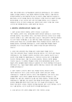 경희대학교 교육대학원 음악교육전공 학업계획서 면접] 경희대학교 교육대학원 음악교육전공 석사 진학 학업계획서 및 구술면접 대비 자료-4