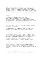 경희대학교 교육대학원 음악교육전공 학업계획서 면접] 경희대학교 교육대학원 음악교육전공 석사 진학 학업계획서 및 구술면접 대비 자료-5