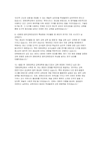 경희대학교 교육대학원 음악교육전공 학업계획서 면접] 경희대학교 교육대학원 음악교육전공 석사 진학 학업계획서 및 구술면접 대비 자료-6