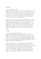연세대학교 언론홍보대학원 학업계획서 면접] 연세대학교 언론홍보대학원 석사 진학 학업계획서 및 면접자료 (연세대학교 언론홍보대학원)-2