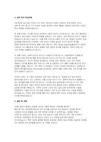 연세대학교 언론홍보대학원 학업계획서 면접] 연세대학교 언론홍보대학원 석사 진학 학업계획서 및 면접자료 (연세대학교 언론홍보대학원)-3